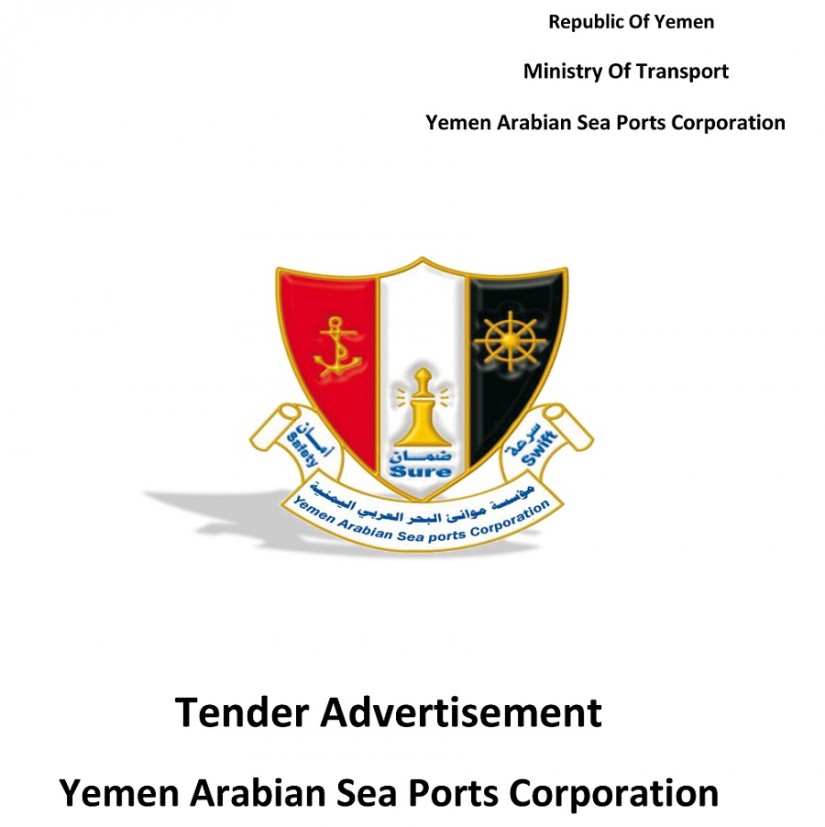 Tender No. (2) for the year 2021, and for constructions, rehabilitation of the lighthouse system for the port of Mukalla