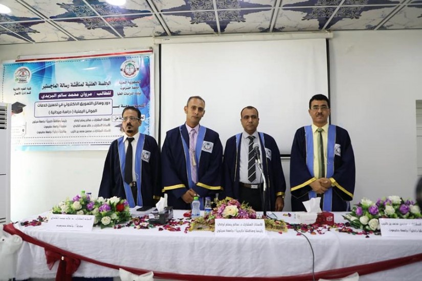 University of Hadhramout grants researcher Alyazeedi master's degree
